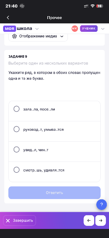 Укажите ряд, в котором в обоих словах пропущен одна и та же буква.