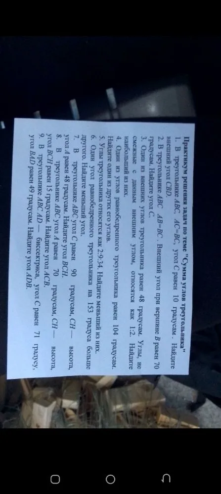 1. В треугольнике АВС, АС=ВС, угол С равен 10 градусам. Найдите внешний угол СВD.