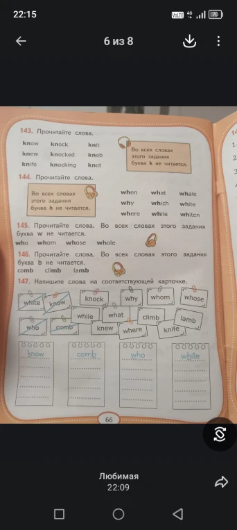 Напишите слова на соответствующей карточке.