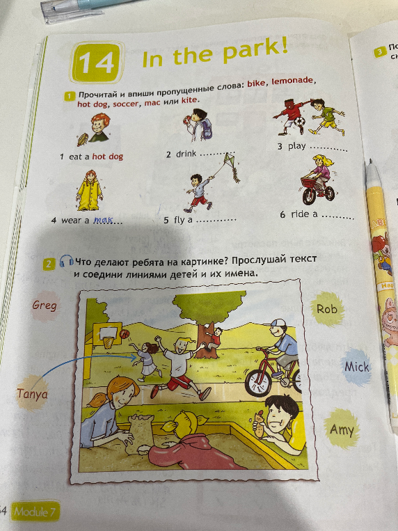 Прочитай и впиши пропущенные слова: bike, lemonade, hot dog, soccer, mac или kite.