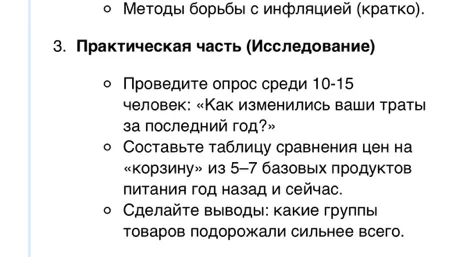 Методы борьбы с инфляцией (кратко).