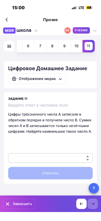 Цифры трёхзначного числа А записали в обратном порядке и получили число В. Сумма чисел А и В записывается только нечётными цифрами. Найдите наименьшее такое число А.