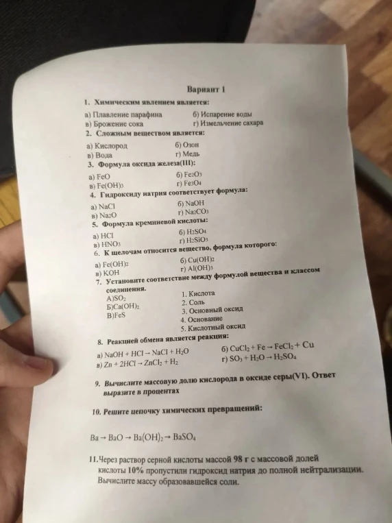 1. Химическим явлением является: