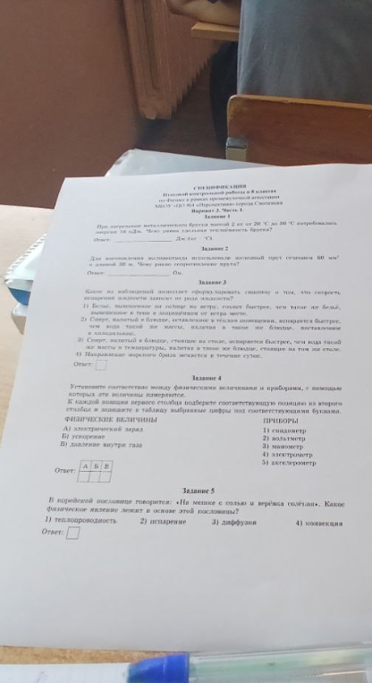 При нагревании металлического бруска массой 2 кг от 20 °C до 50 °C потребовалась энергия 16 кДж. Чему равна удельная теплоемкость бруска?