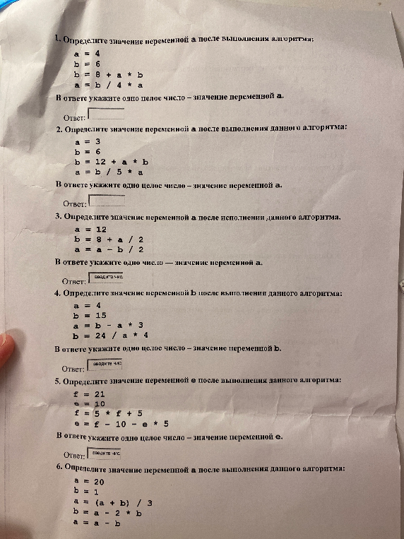 1. Определите значение переменной а после выполнения алгоритма: