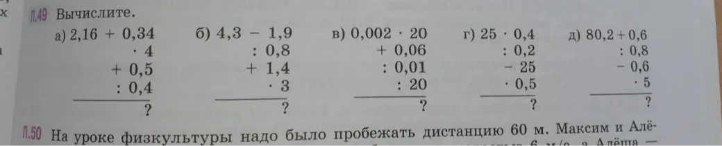 Вычислите.