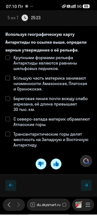 Используя географическую карту Антарктиды по ссылке выше, определи верные утверждения о её рельефе.