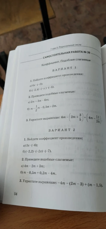 1. Найдите коэффициент произведения: