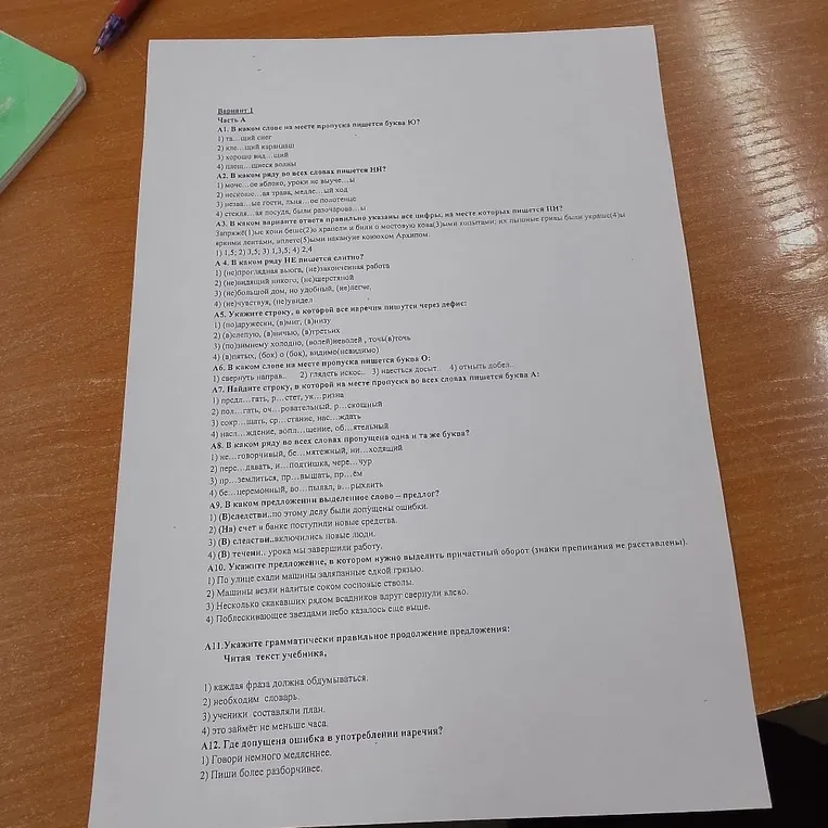 Вариант 1 Часть А А1. В каком слове на месте пропуска пишется буква Ю?