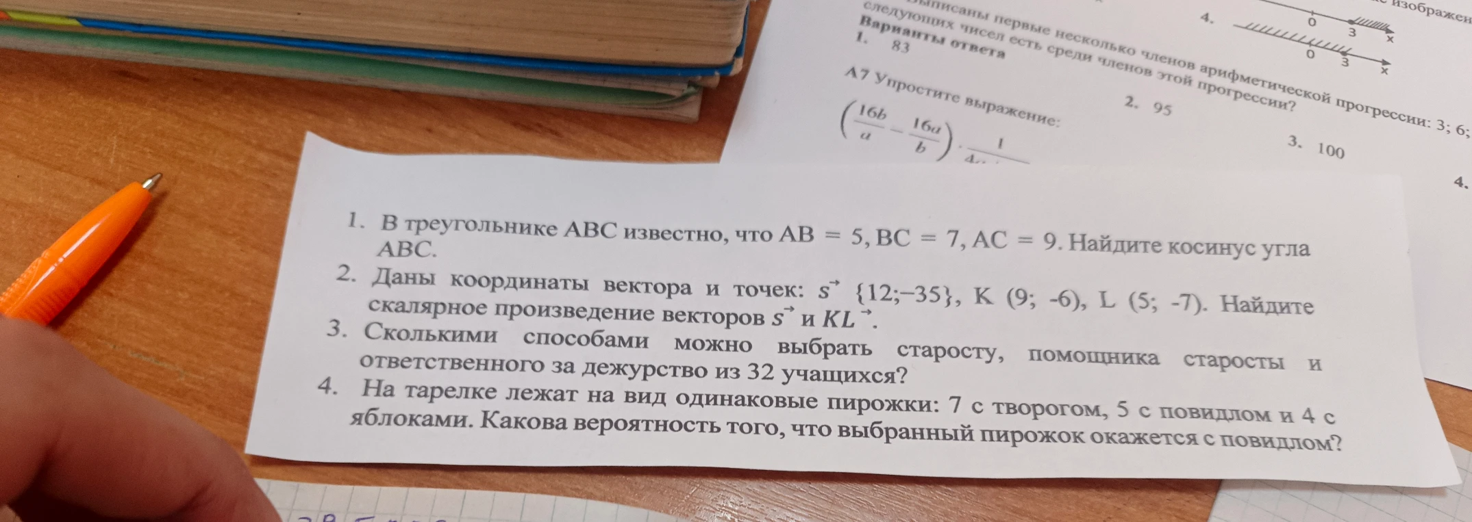 В треугольнике ABC известно, что AB = 5, BC = 7, AC = 9. Найдите косинус угла ABC.