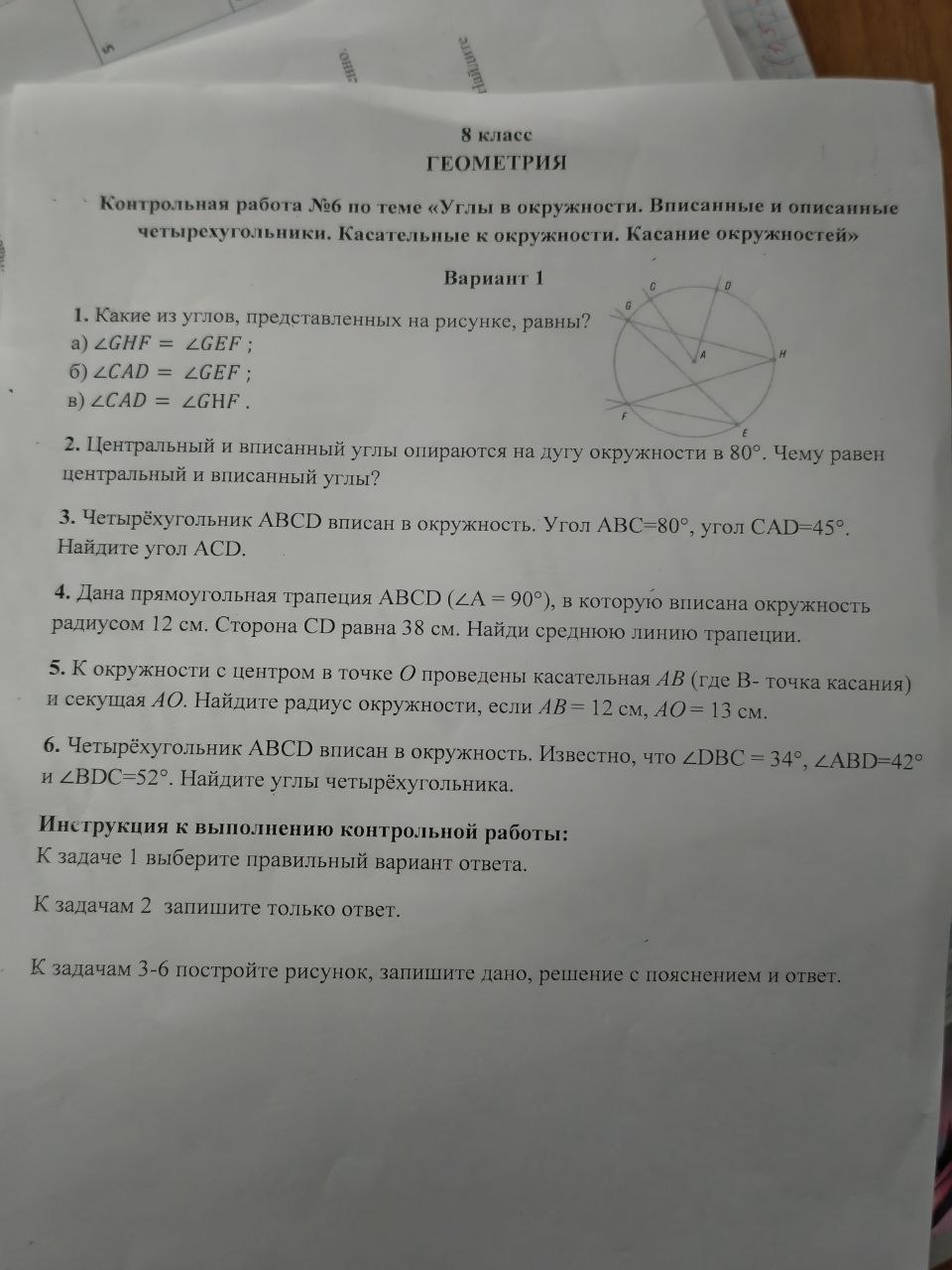 Какие из углов, представленных на рисунке, равны?