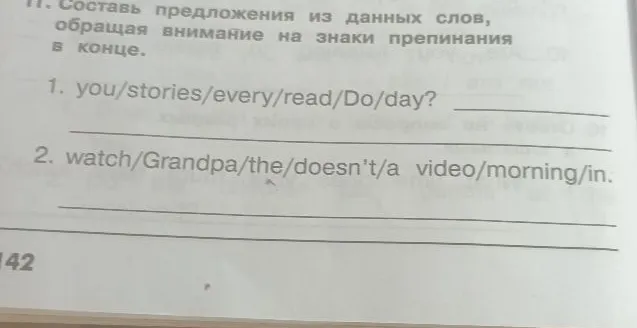 Составь предложения из данных слов, обращая внимание на знаки препинания в конце.