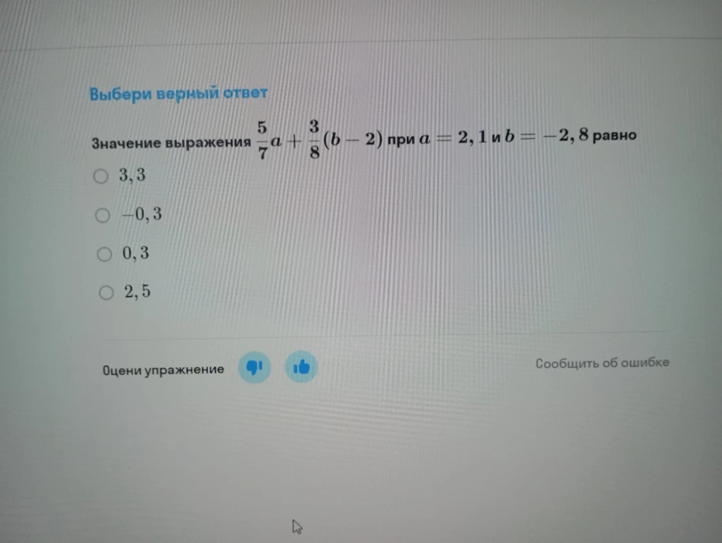 Значение выражения 5/7 a + 3/8 (b - 2) при a = 2,1 и b = -2,8 равно