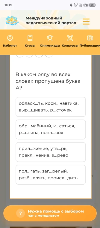 В каком ряду во всех словах пропущена буква А?