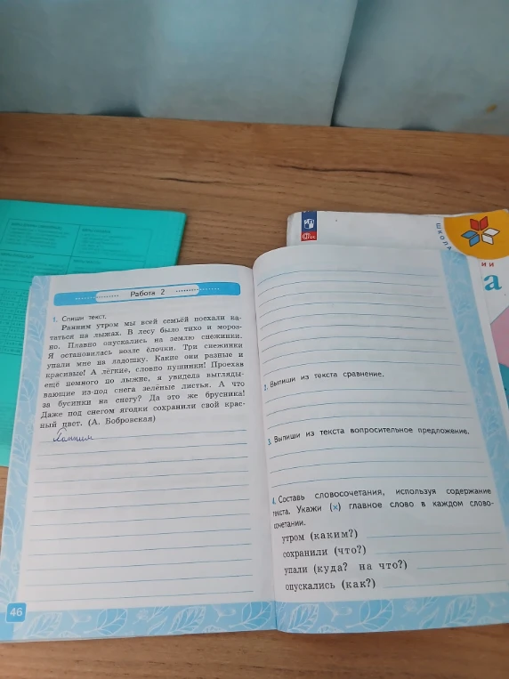 Выпиши из текста сравнение.