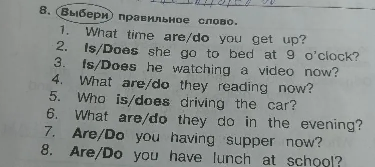 8. Выбери правильное слово.
