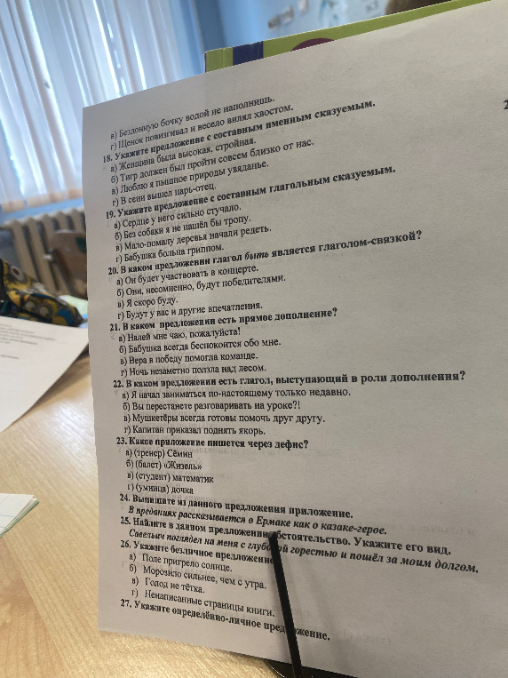 18. Укажите предложение с составным именным сказуемым.