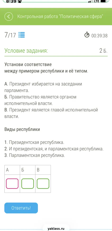 Установи соответствие между примером республики и её типом.