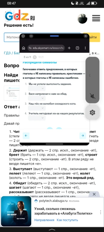 Распредели символы. Галочками отметь предложения, в которых глаголы с НЕ написаны правильно, крестиками — в которых глаголы с НЕ написаны ошибочно.