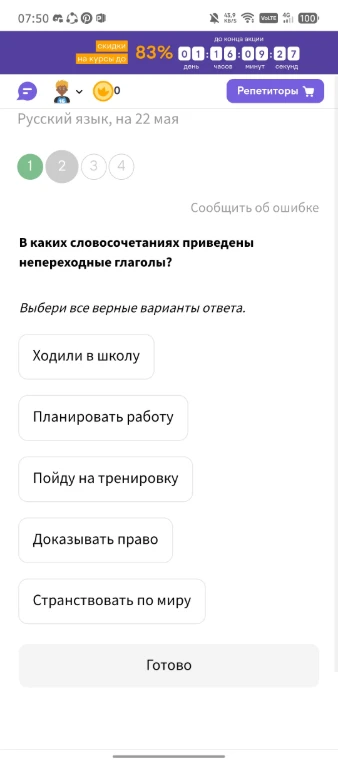 В каких словосочетаниях приведены непереходные глаголы?