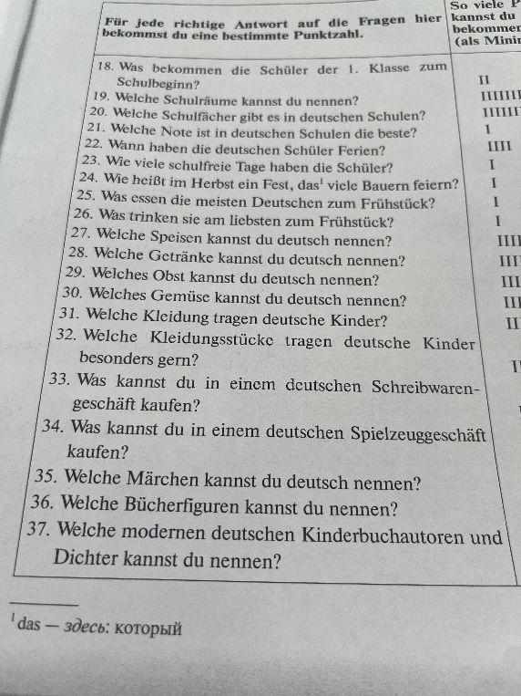 18. Was bekommen die Schüler der 1. Klasse zum Schulbeginn?