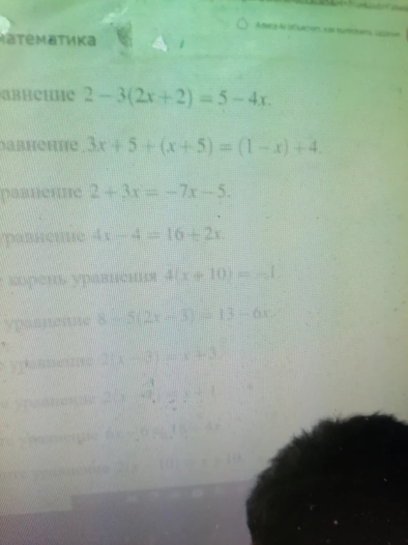 Допущение: Восстановлены уравнения из текста: 2-3(2x+2)=5-4x; 3x+5+(x+5)=(1-x)+4; 2+3x=-7x-5; 4x-4=16+2x; 4(x+10)=-1; 8-5(2x-3)=13-6x.