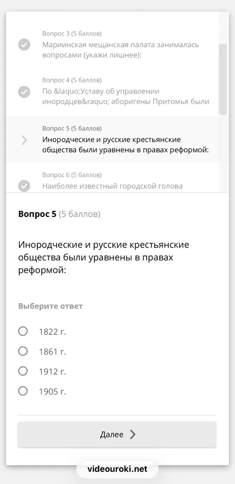 Инородческие и русские крестьянские общества были уравнены в правах реформой:
