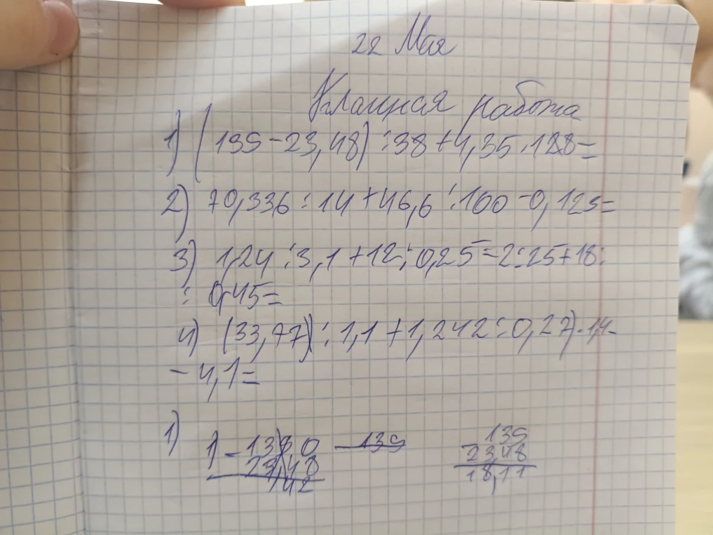 1) (135 - 23,48) : 38 + 4,35 . 128 =