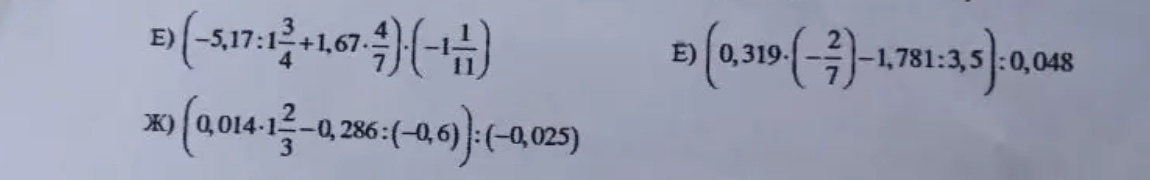 Е) (-5,17 : 1 3/4 + 1,67 * 4/7) * (-1 1/11)