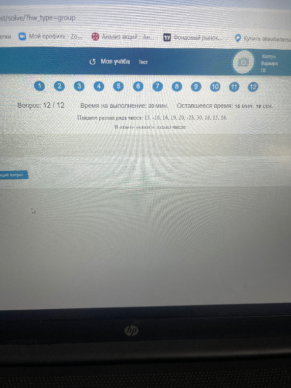 Найдите размах ряда чисел: 15, -18, 16, 19, 20, -28, 30, 16, 15, 16.