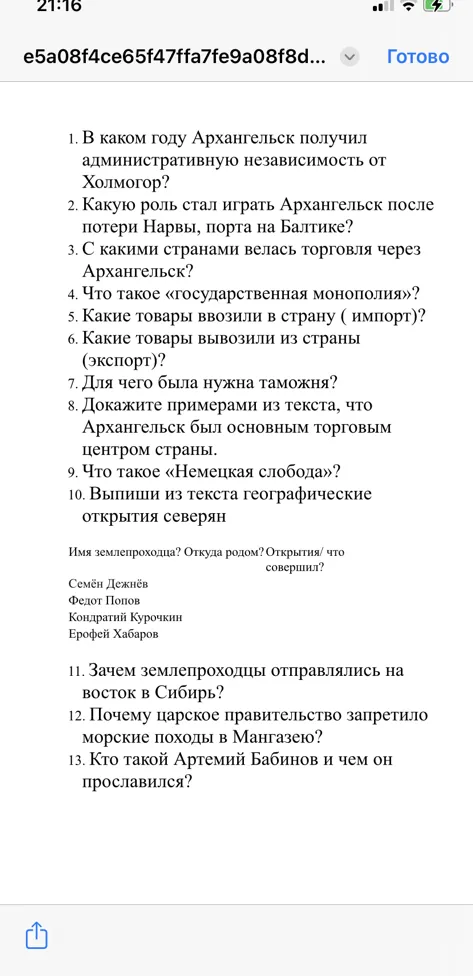 1. В каком году Архангельск получил административную независимость от Холмогор?