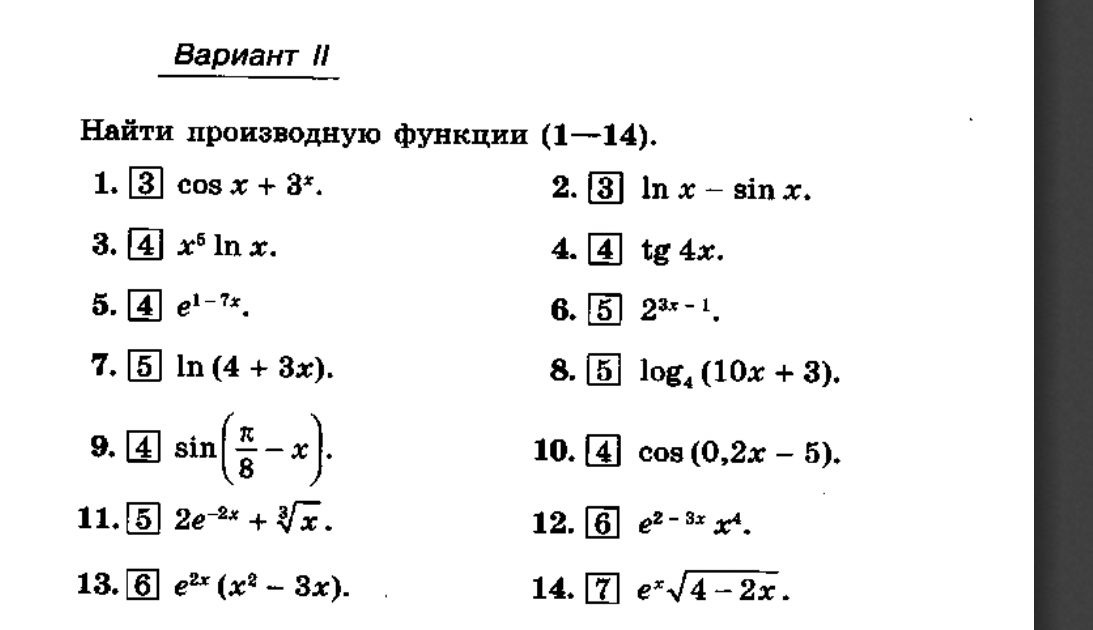 Найти производную функции (1—14).
