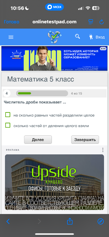 Числитель дроби показывает ...