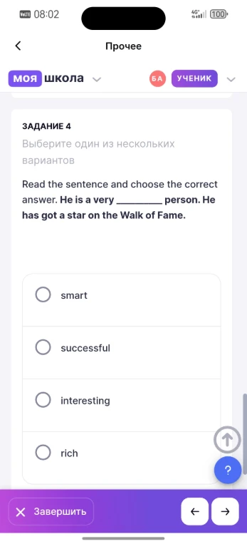 Read the sentence and choose the correct answer. He is a very ______ person. He has got a star on the Walk of Fame.