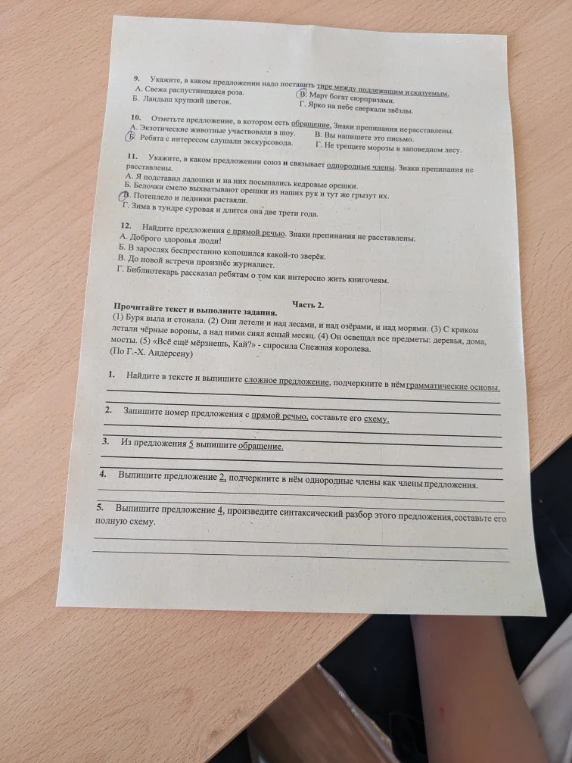Укажите, в каком предложении надо поставить тире между подлежащим и сказуемым.