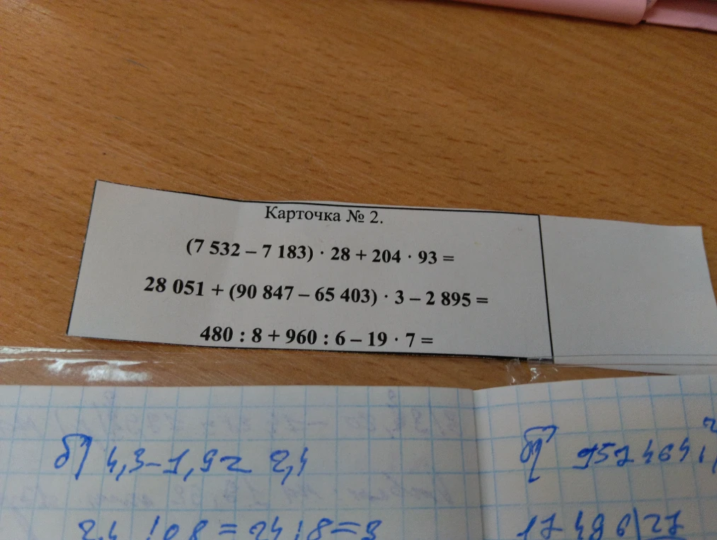 (7 532 - 7 183) · 28 + 204 · 93 =