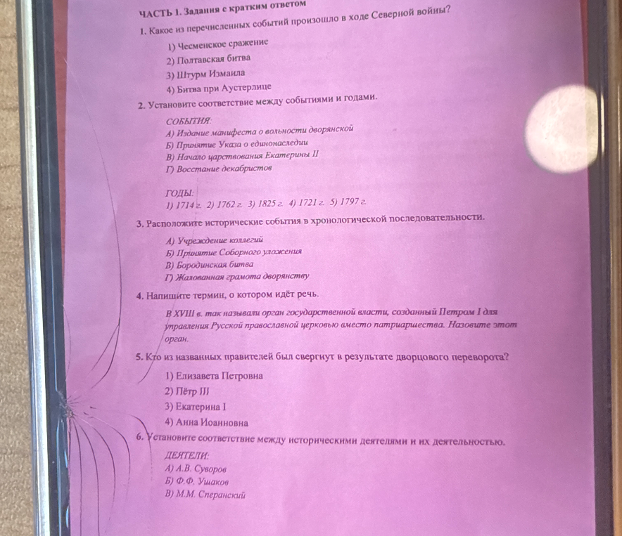 Какое из перечисленных событий произошло в ходе Северной войны?