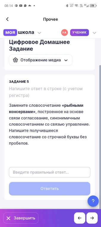 Замените словосочетание «рыбными консервами», построенное на основе связи согласование, синонимичным словосочетанием со связью управление.