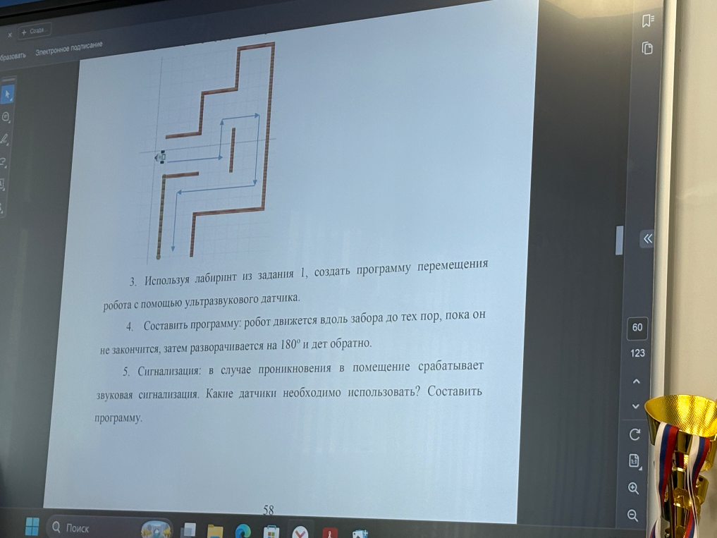 3. Используя лабиринт из задания 1, создать программу перемещения робота с помощью ультразвукового датчика.