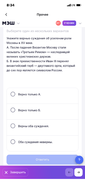 Укажите верные суждения об усилении роли Москвы в XV веке.