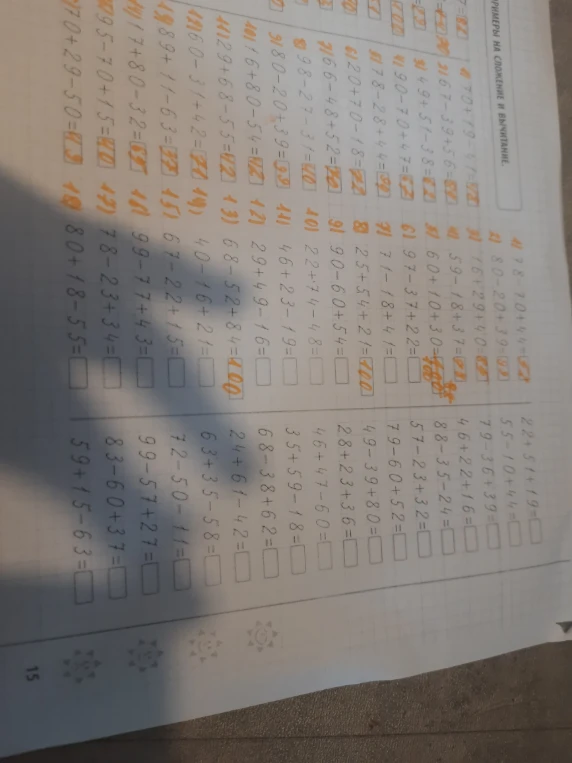 22 + 51 + 19 =