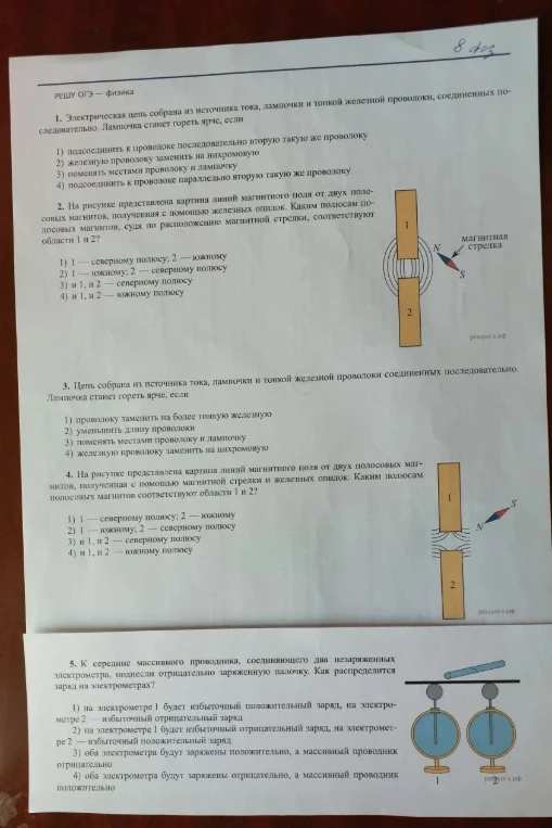 1. Электрическая цепь собрана из источника тока, лампочки и тонкой железной проволоки, соединенных последовательно. Лампочка станет гореть ярче, если