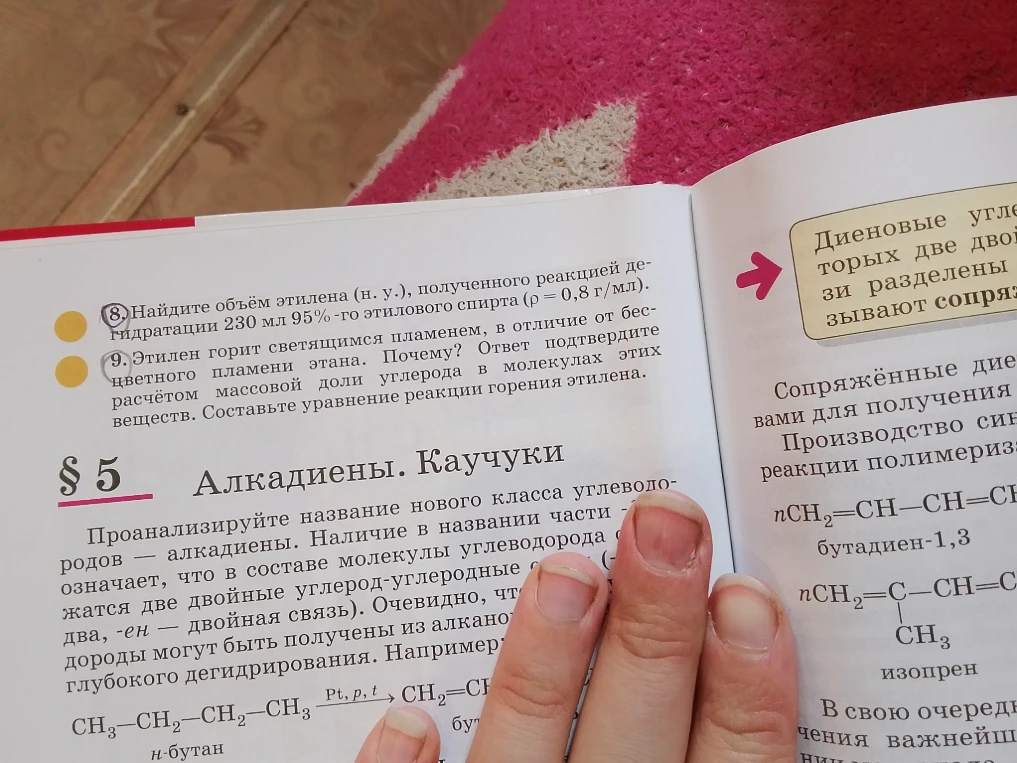 Найдите объём этилена (н. у.), полученного реакцией дегидратации 230 мл 95%-го этилового спирта (ρ = 0,8 г/мл).