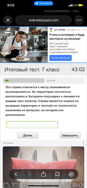 Эта страна относится к числу экономически высокоразвитых. Ее территория полностью расположена в Западном полушарии и омывается водами трех океанов.