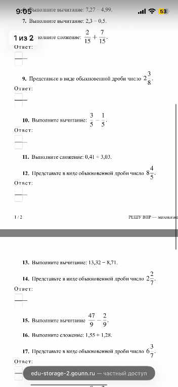 6. Выполните вычитание: 7,27 - 4,99.