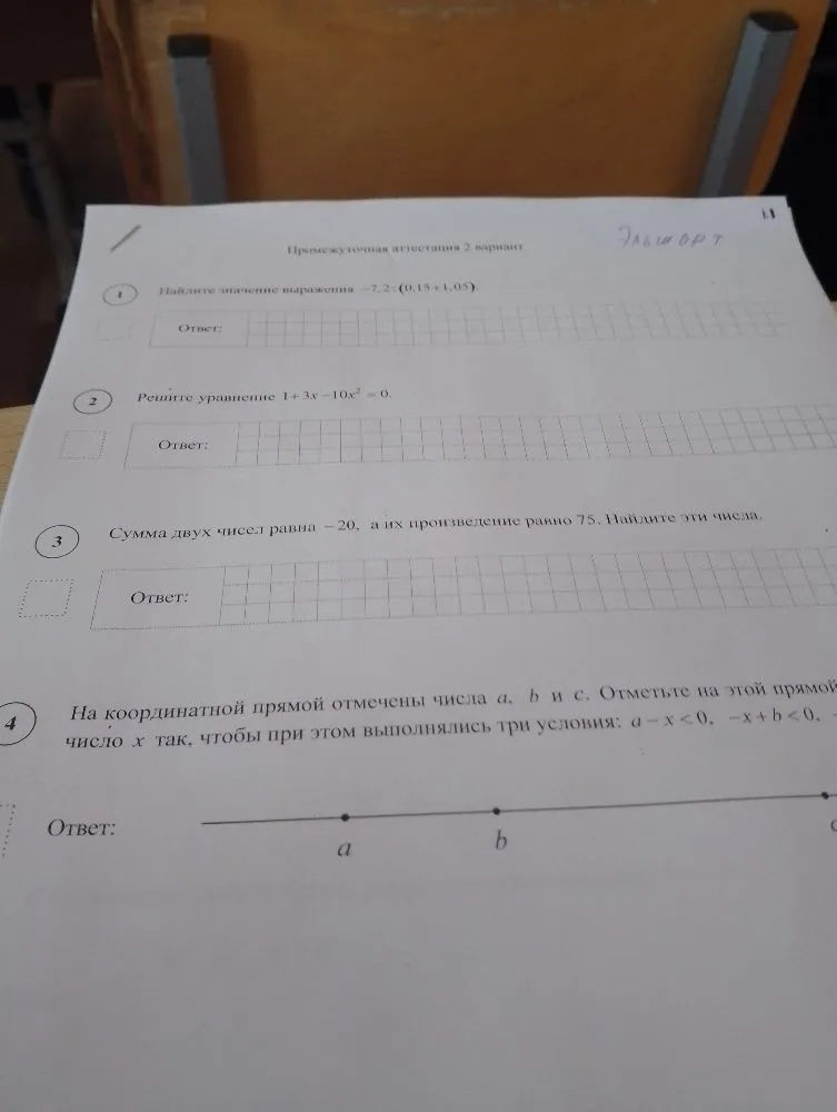 Найдите значение выражения -7,2:(0,15+1,05)