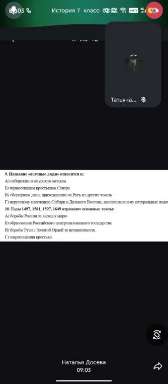 9. Название «ясачные люди» относится к: