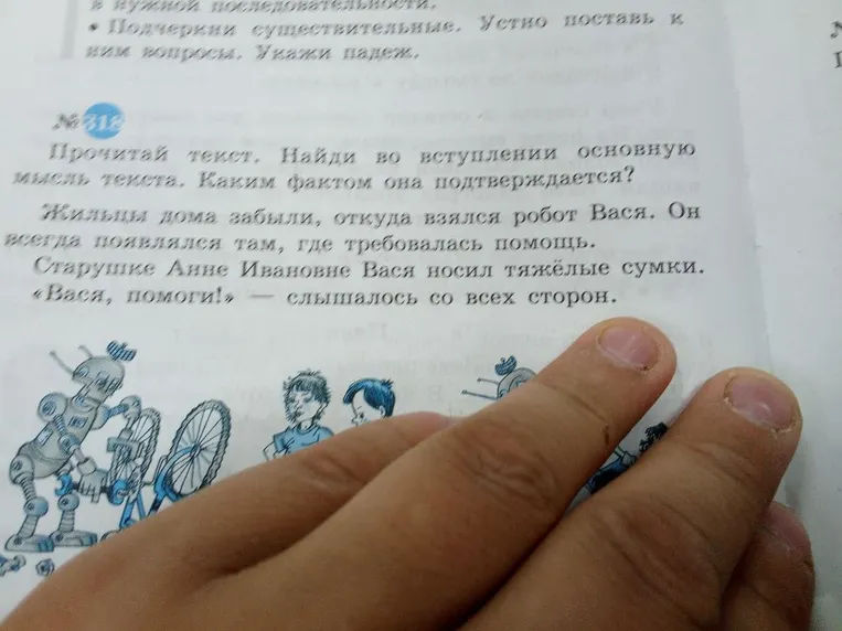 Прочитай текст. Найди во вступлении основную мысль текста. Каким фактом она подтверждается?