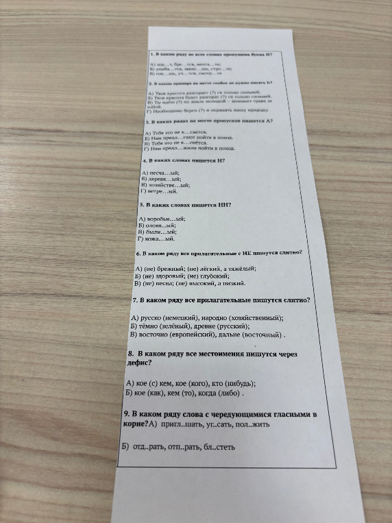 1. В каком ряду во всех словах пропущена буква И?