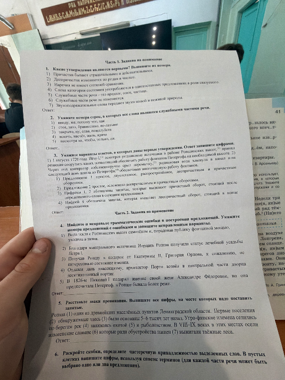 Какие утверждения являются верными? Выпишите их номера.